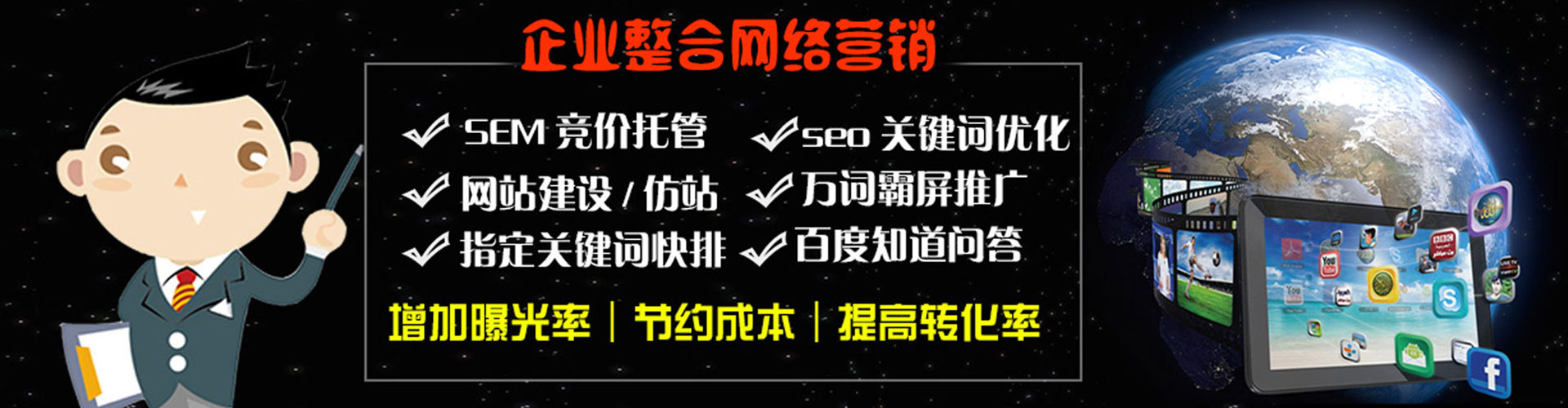 仲巴sem运营