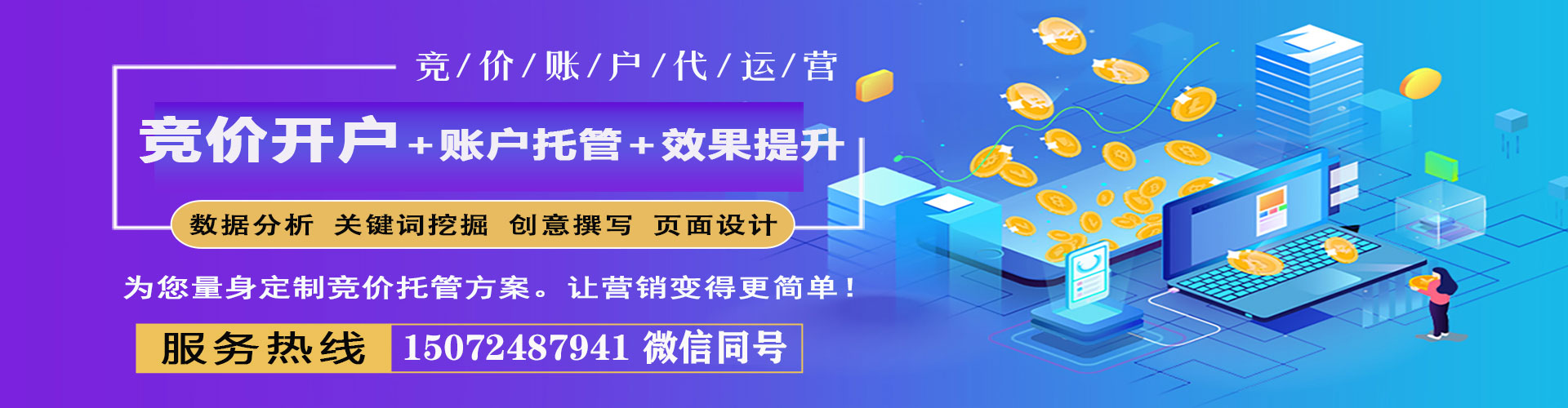 仲巴百度广告竞价